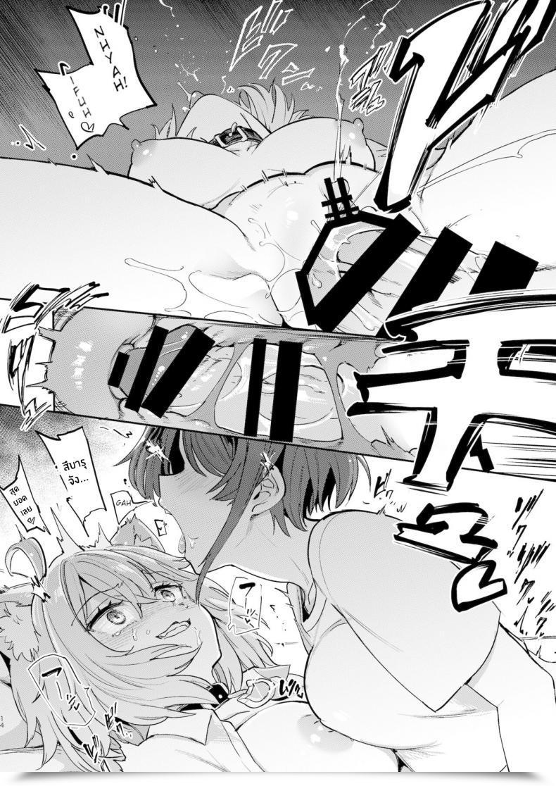 Doujin Yakitate Jamaica A Aomushi Hatsujou Kiken Chitai Oozora Subaru, Nekomata Okayu โดจินแปลไทย 25