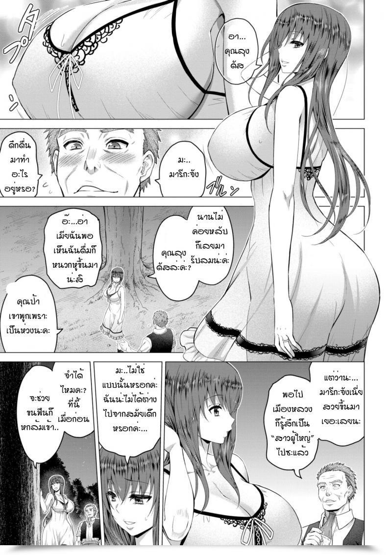 Doujin Yamada Gogogo Seijo No Rakuin -Annunciation Of Despair- Vol. 6 โดจินแปลไทย 29