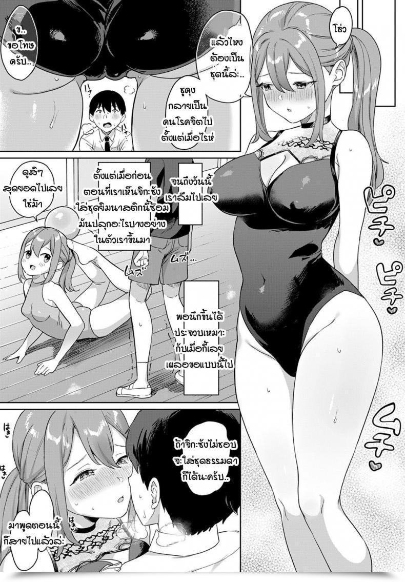 Doujin Ushinomiya Hajimeteto, Leotard โดจินแปลไทย 13
