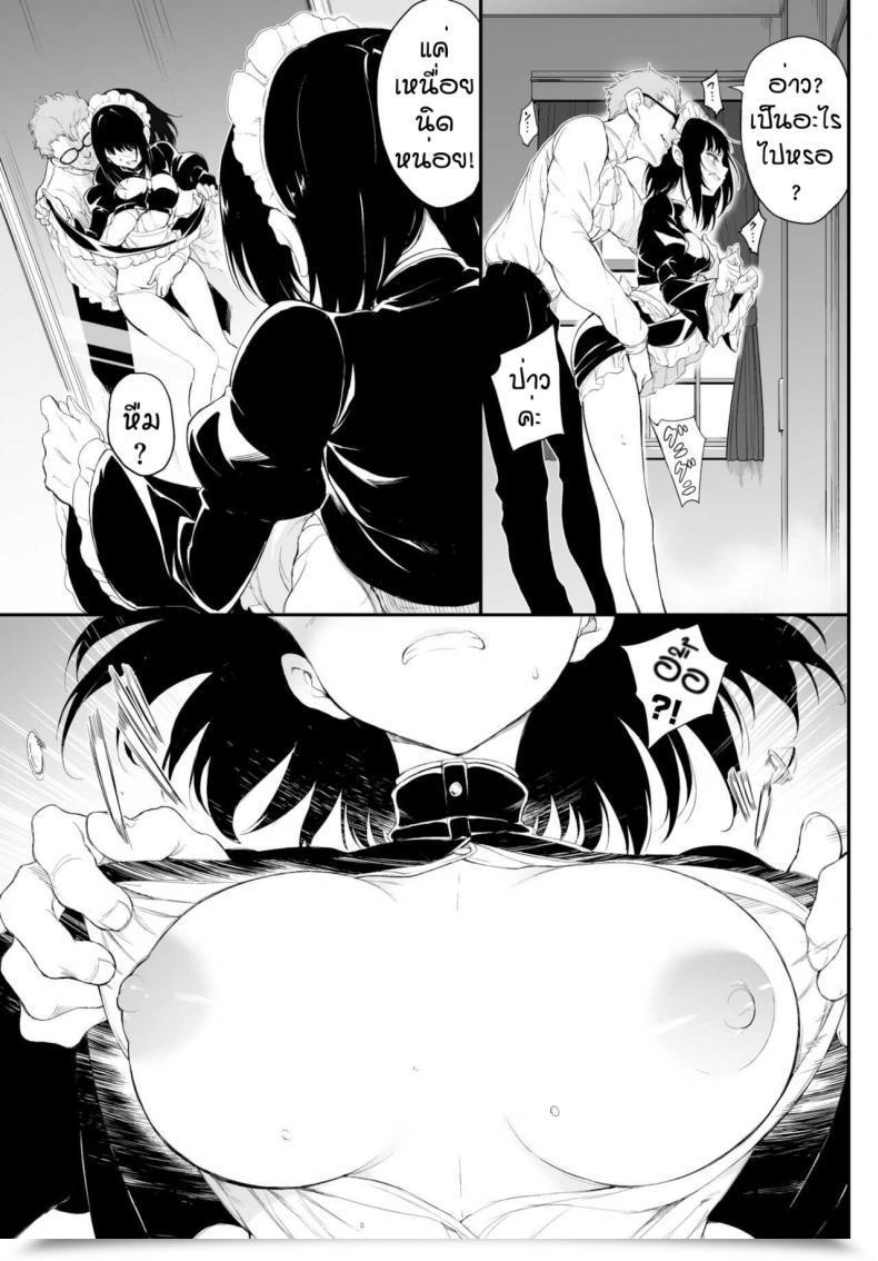 Doujin Kyockcho Meido Kyoshitsu โดจินแปลไทย 23