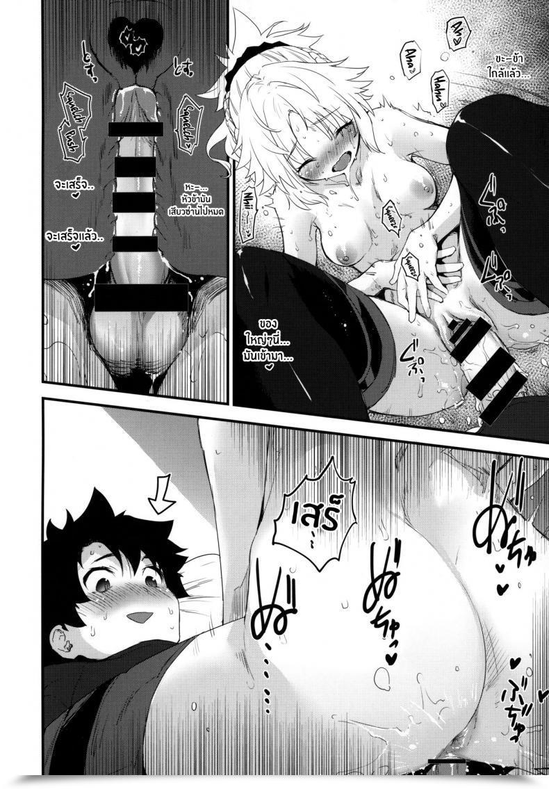 Doujin C97 Peθ Mozu Grasp No Sei Da Zo โดจินแปลไทย 29