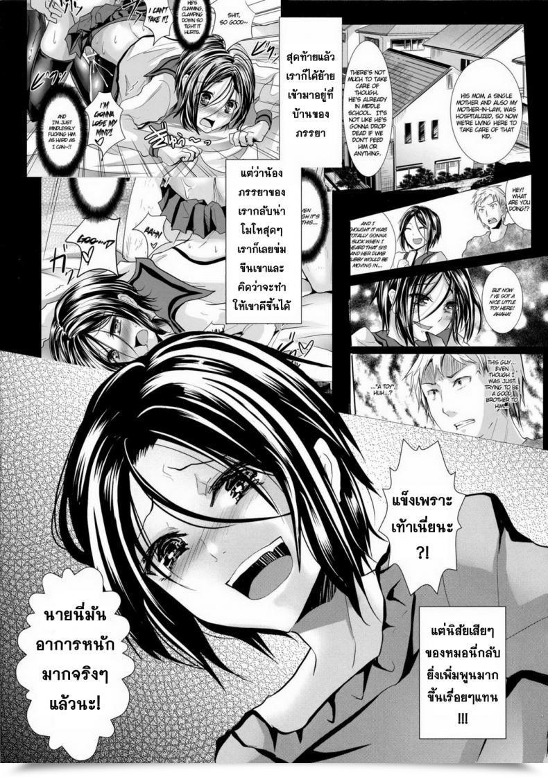 Doujin Hashish Shimaji Gitei Otoshi -Anten Hen- | Trap- Youthful Brother-In-Law Battle Quantity Vol. 2 โดจินแปลไทย 7
