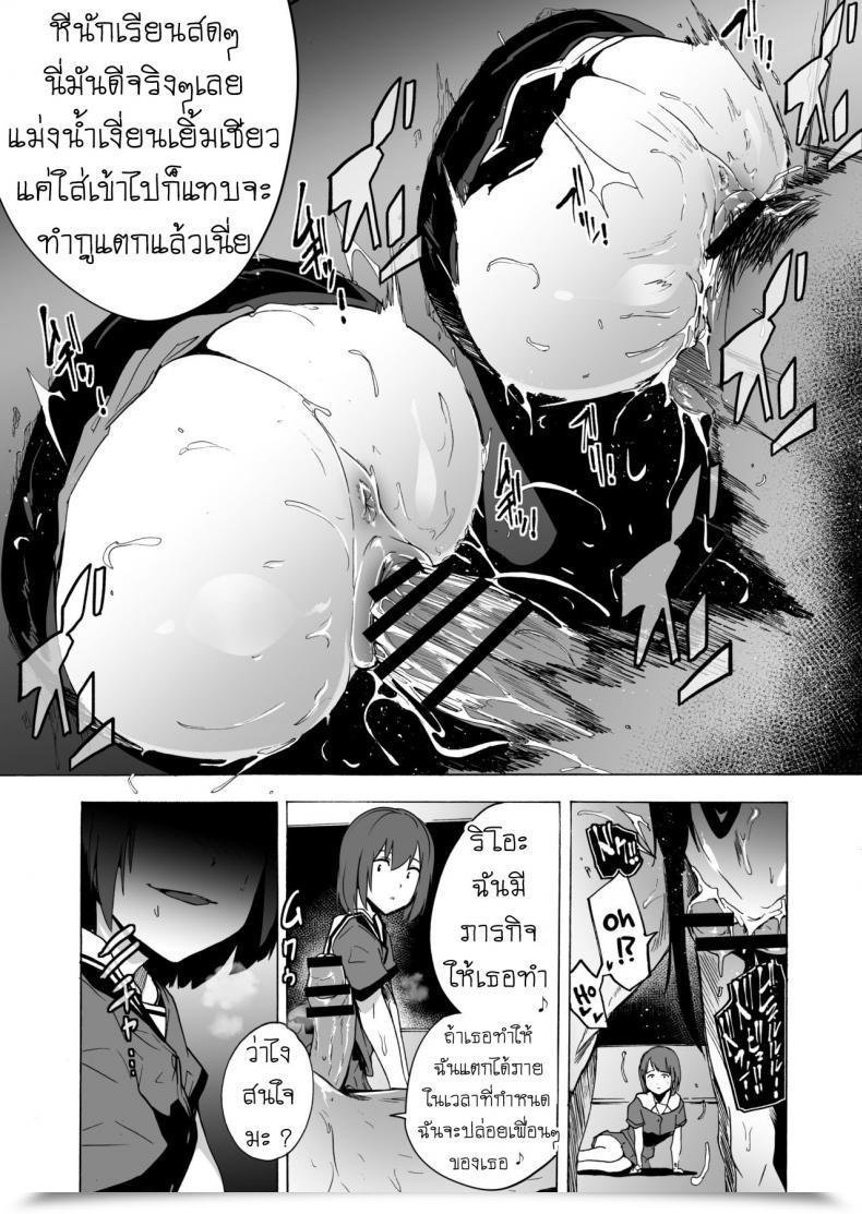 Doujin Hidarikiki Kizuki Rei Sport Of Bitches Vol. 3 โดจินแปลไทย 49