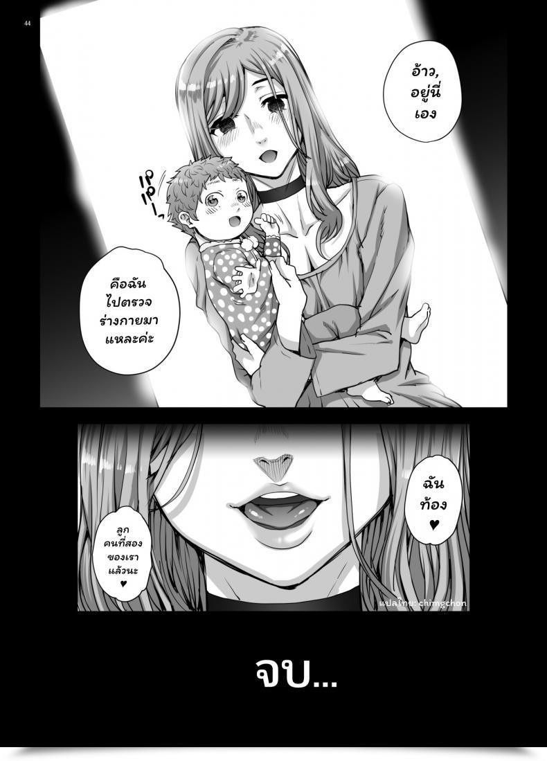 Doujin C96 Magono-Tei Carn Kareshi Ni Naisho De Vol. 5 โดจินแปลไทย 89