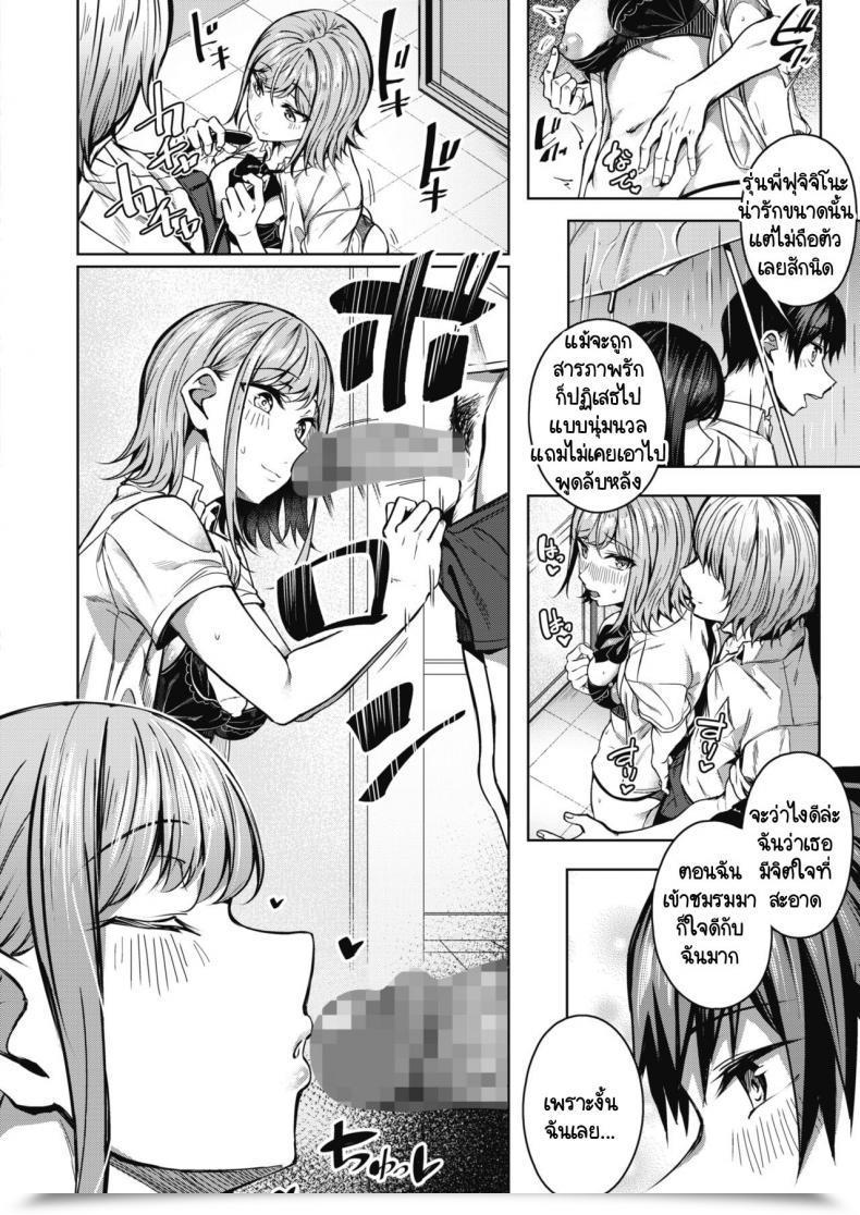 Doujin Mikawaya Pinto O Awasete โดจินแปลไทย 27