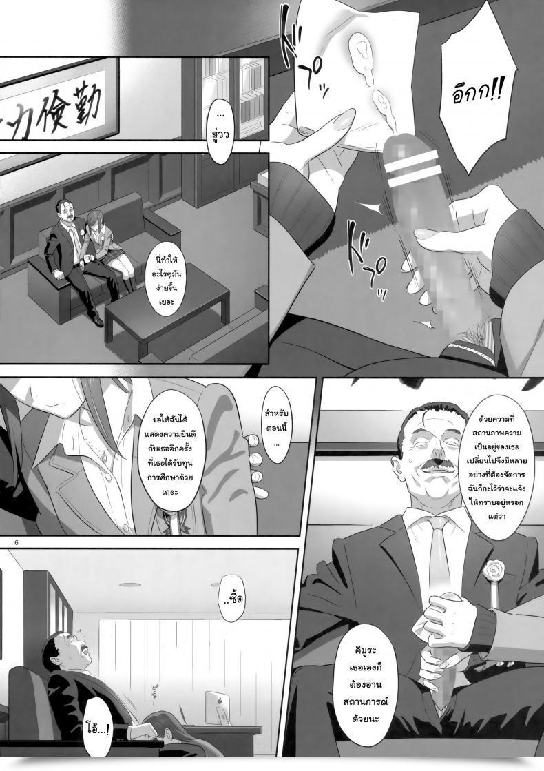 Doujin Kaki Hoshuu Vol. 8 โดจินแปลไทย 9
