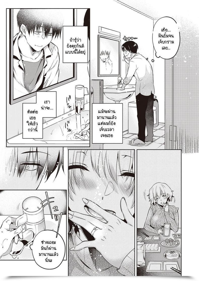 Doujin Hinazuka Ryo Imasarana Futari โดจินแปลไทย 9