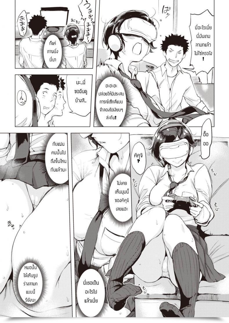 Doujin Utu Oaiko โดจินแปลไทย 13