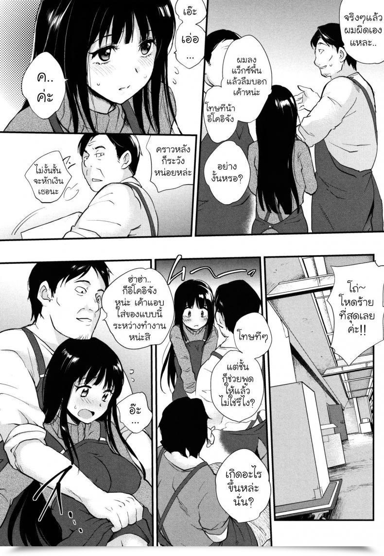 Doujin Monorino Ikoi No Hitotoki โดจินแปลไทย 3