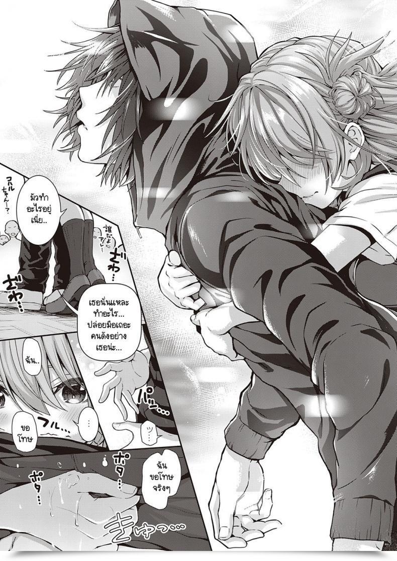 Doujin Simon Koharu Break! โดจินแปลไทย 13