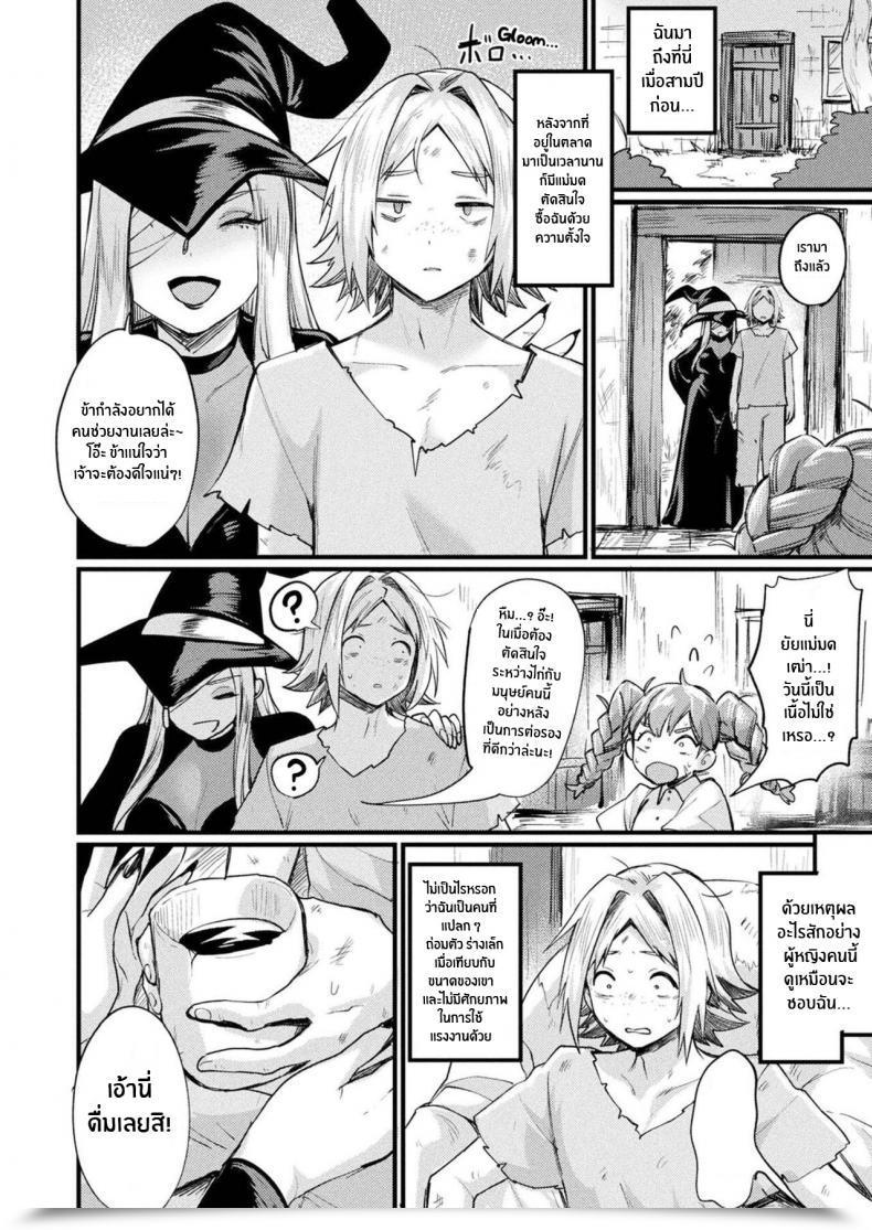 Doujin Echigoya Takeru Ts Shoukan -Joshou- Comedian Unreal 2022-04 Vol 96 โดจินแปลไทย 3