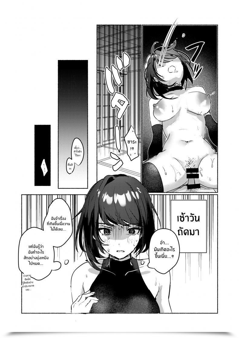 Doujin Yabatani Land Homina Mia Inazuma Da-Maid Chaya ~Itsumo Yori Ecchi Na Kibun No Maid-San To Cosplay Ecchi~ โดจินแปลไทย 47