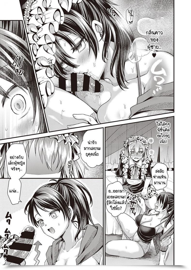 Doujin Tanenashi Miya Sake To Furiru To Otoko To Onna โดจินแปลไทย 21