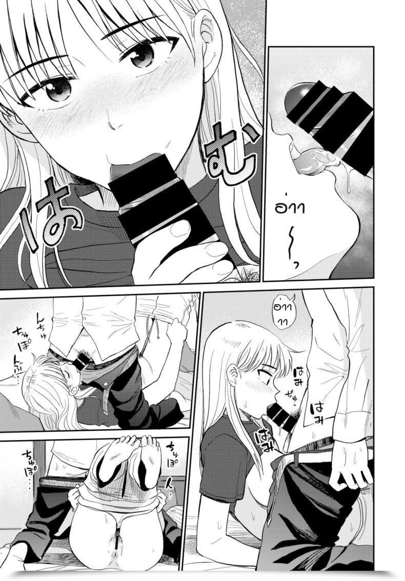 Doujin Hatimoto Zutto Tomo โดจินแปลไทย 25
