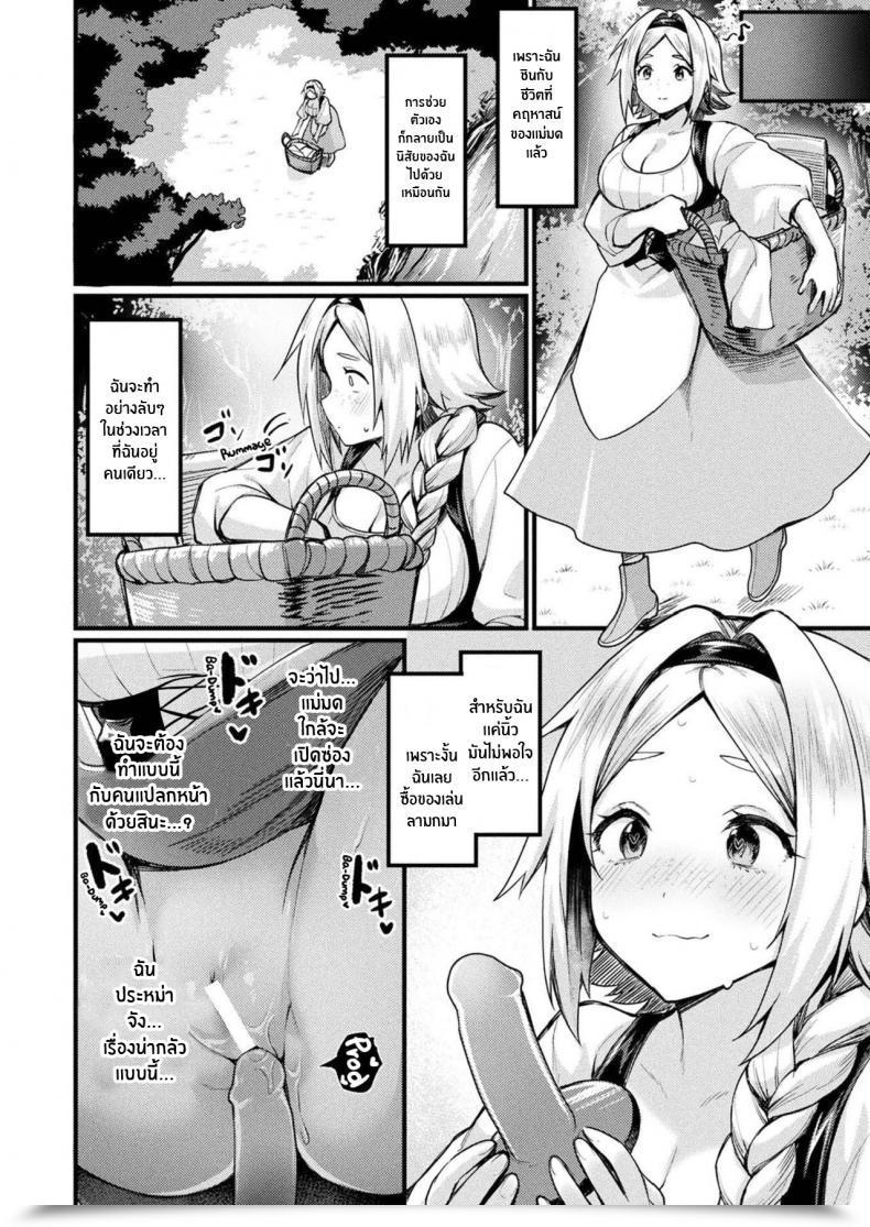 Doujin Echigoya Takeru Ts Shoukan -Joshou- Comedian Unreal 2022-04 Vol 96 โดจินแปลไทย 11