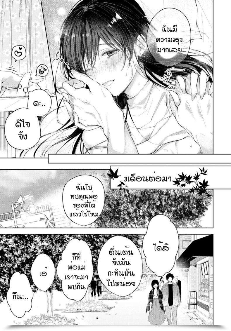 Doujin Koshino Gap In A Single โดจินแปลไทย 41
