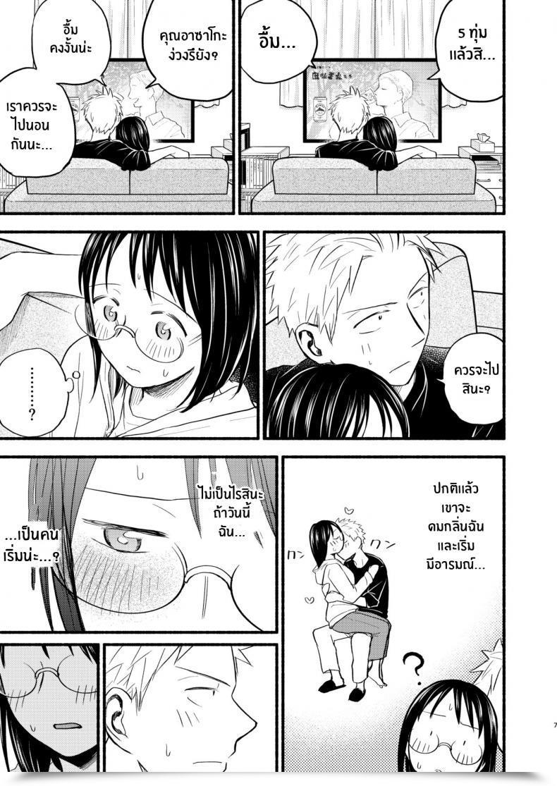 Doujin Yamada Kintetsu Ase To Sekken_ Kodomo Tsukuru Hon Sweat And Soap_ The Childmaking E-Book โดจินแปลไทย 7