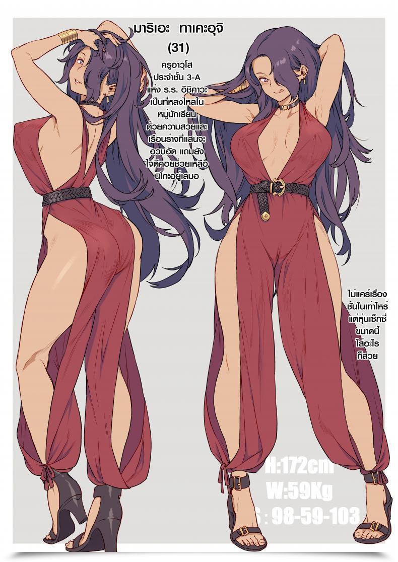 Doujin Jairou Shinjin Kyoushi Fujiwara-San No Ayashii Kyouin Nikki โดจินแปลไทย 105