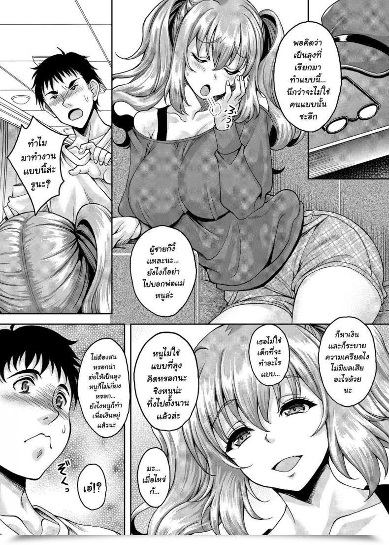 Doujin Studio Aruta Kusui Aruta Loli-Gao Kyonyuu Jk No Meikko Ga Iru Fuuzoku Ga Arutte Hontou Desu Ka Vol. 1 โดจินแปลไทย 11