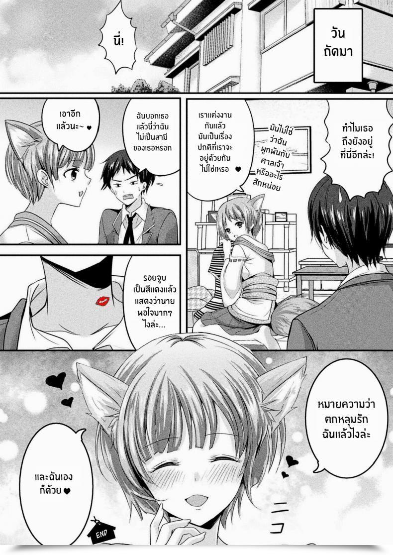 Doujin Uonome Beji Okitsune Sama No Renai Joujuu Comedian Unreal 2020-12 Vol 88 English Kappasa Digital โดจินแปลไทย 39