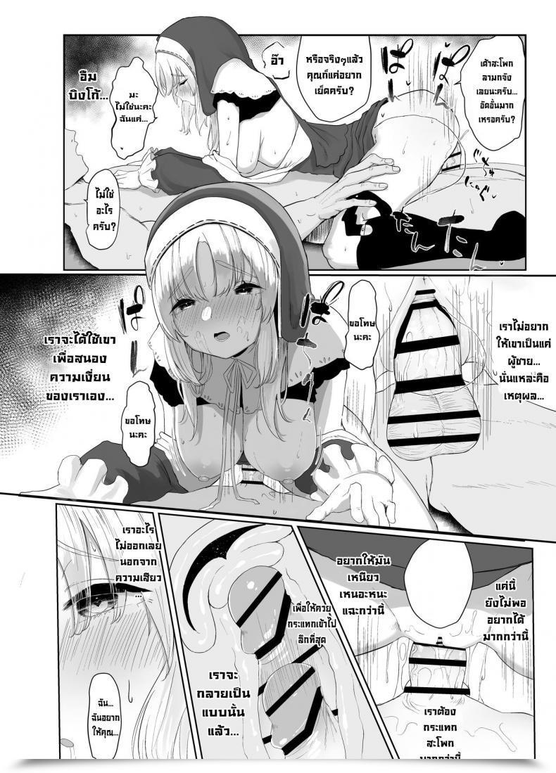 Doujin Kawaraya-Koubou Kawaraya Sister Cleaire No Seiso To Yokubou A Seiso And Lustful Sister Cleaire Sister Cleaire โดจินแปลไทย 33