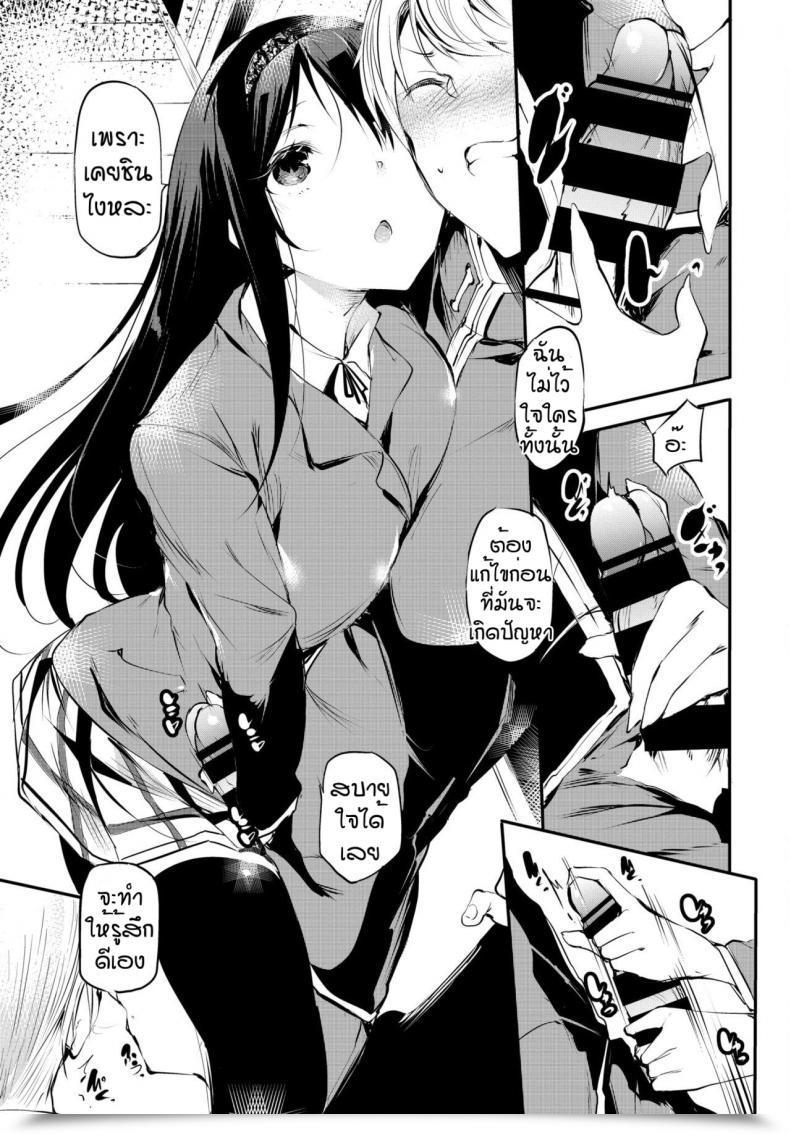 Doujin Ushiro Muki Yuutousei No Onnanoko โดจินแปลไทย 13