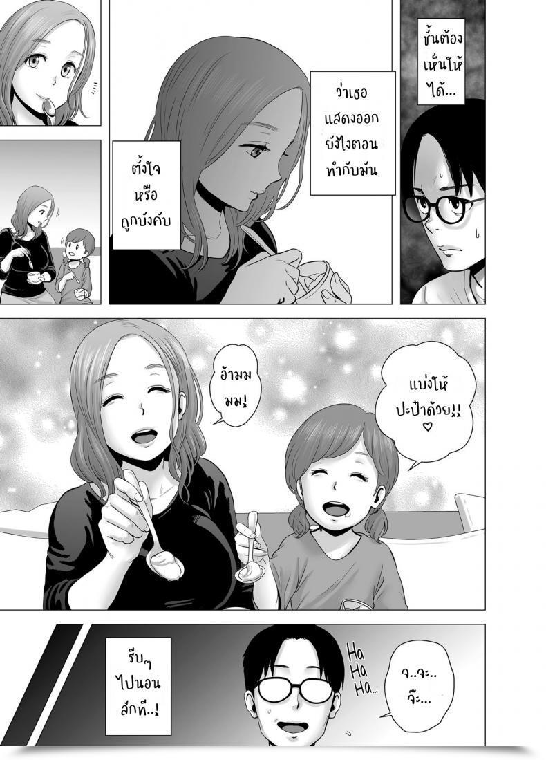 Doujin Yamakumo Untitled Doc โดจินแปลไทย 45