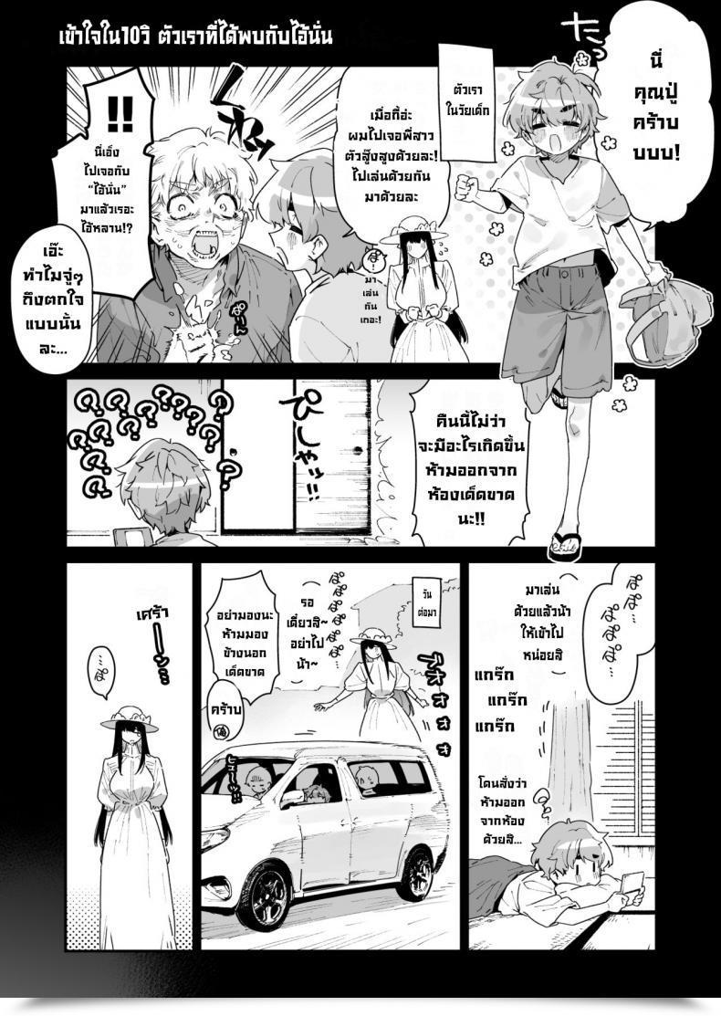Doujin Gyuutan Teishoku E No Koi Shigoto O Yameta Node Nido To Kicha Dame To Iwareta Inaka Ni Kaette Kitara Dekkai Onnanoko No Kai Ni Mechamecha Ni Sareru Hanashi Zenpen โดจินแปลไทย 23