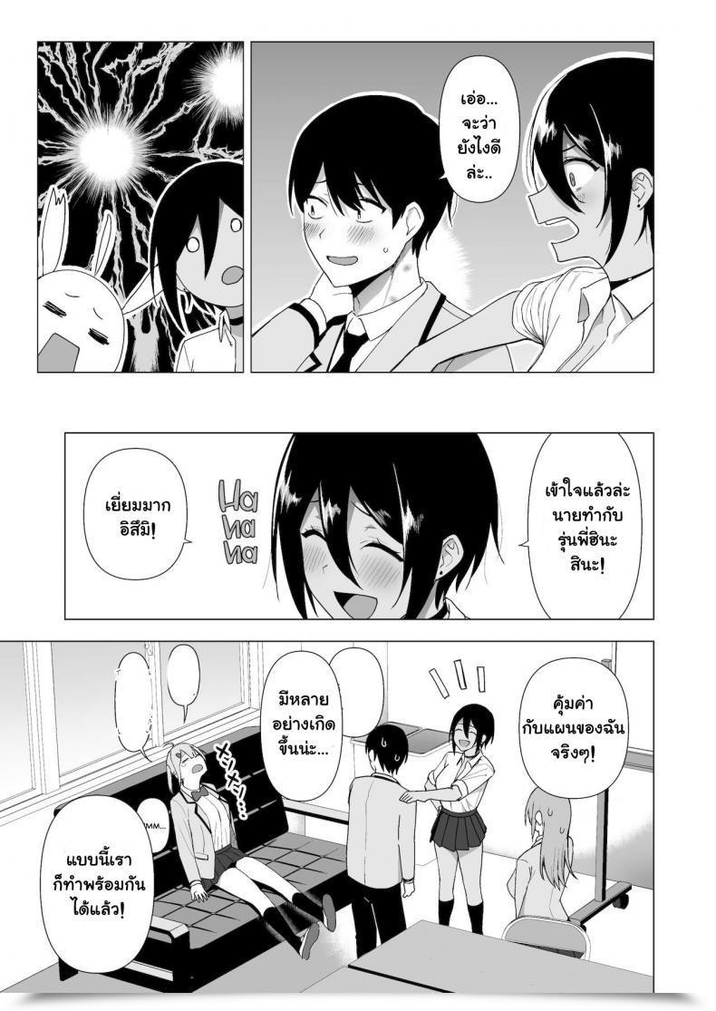 Doujin Amano Don Fuuki Iin To Fuzoku Katsudou Vol. 3 โดจินแปลไทย 59
