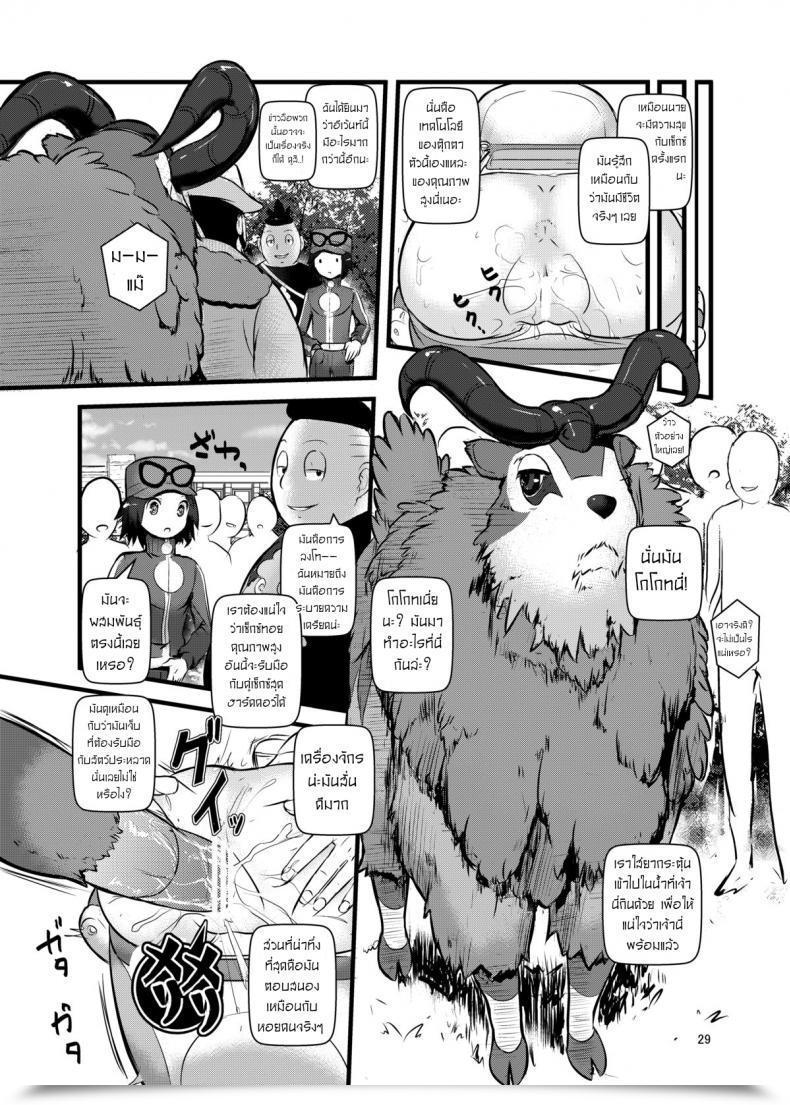 Doujin Makoto☆Skip Makoto Daikichi Hakoiri Musume โดจินแปลไทย 53