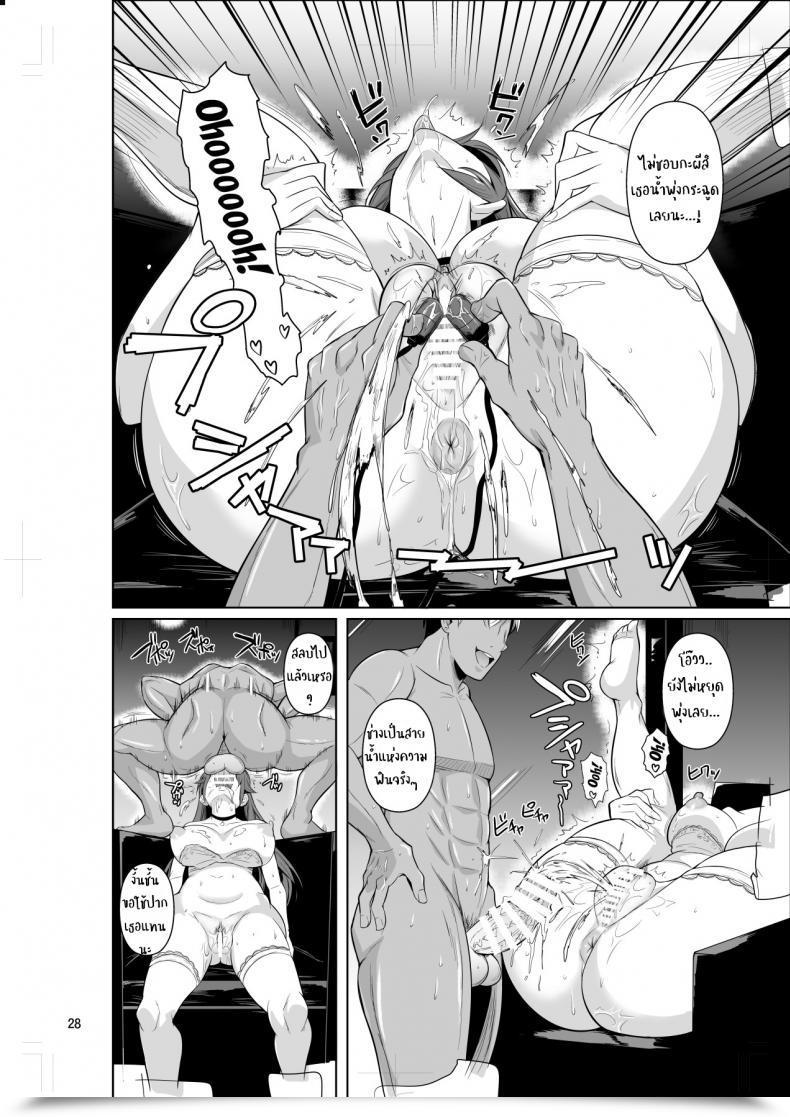 Doujin Shoot The Moon Fuetakishi Ana Zuma 3 Motoyan Osanazuma Ga Ochita Wake Vol. 2 โดจินแปลไทย 57