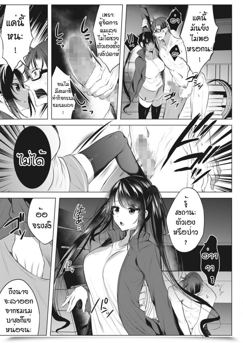 Doujin Amamiya Mizuki Joshi Manechan Nekketsu Do S Shidou โดจินแปลไทย 21