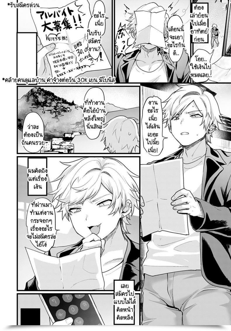 Doujin Echigoya Takeru Okane Daisuki! Nyotaika Baito โดจินแปลไทย 3