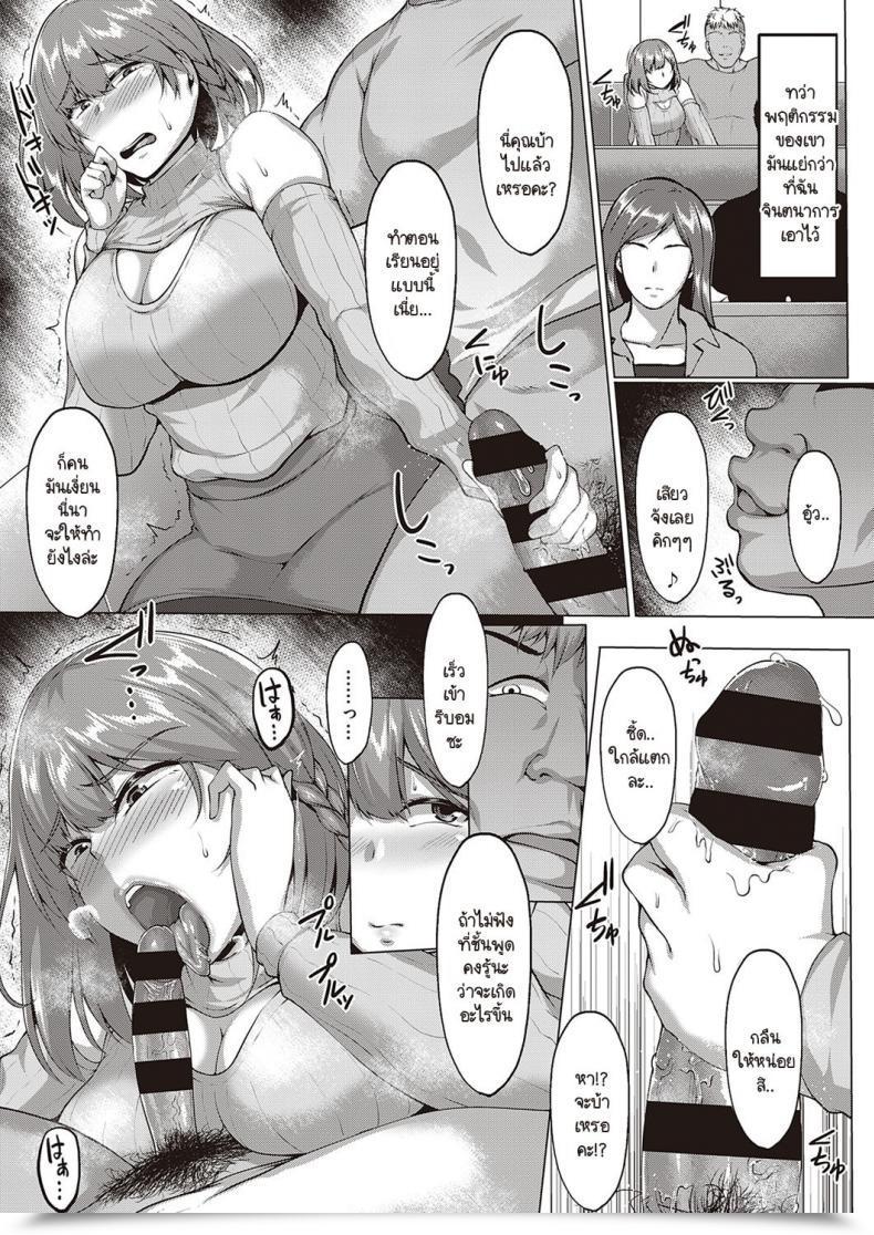 Doujin Ntr ในมหาลัยโดยไม่ทันรู้ตัว Saint Shiro Ntr Daigaku Monogatari โดจินแปลไทย 25