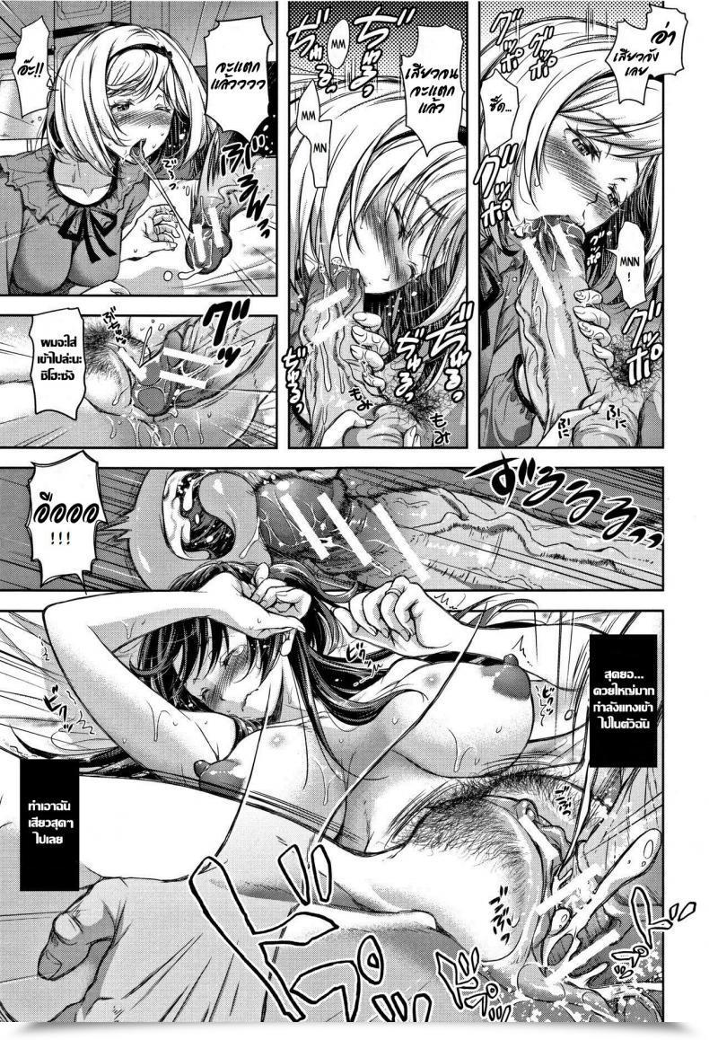 Doujin Shirono Mahiro Tane No Nai Hachi Tsumatorare Vol. 1 โดจินแปลไทย 43