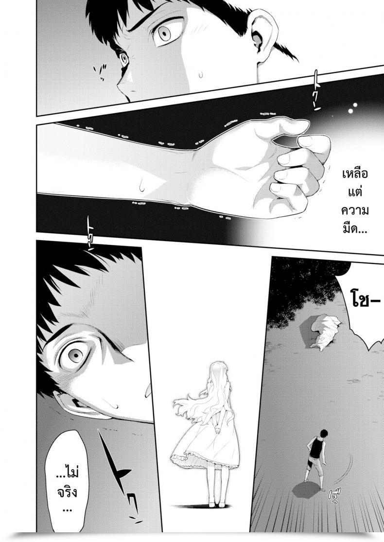 Doujin Yaya Hinata Hakushokubyou โดจินแปลไทย 73