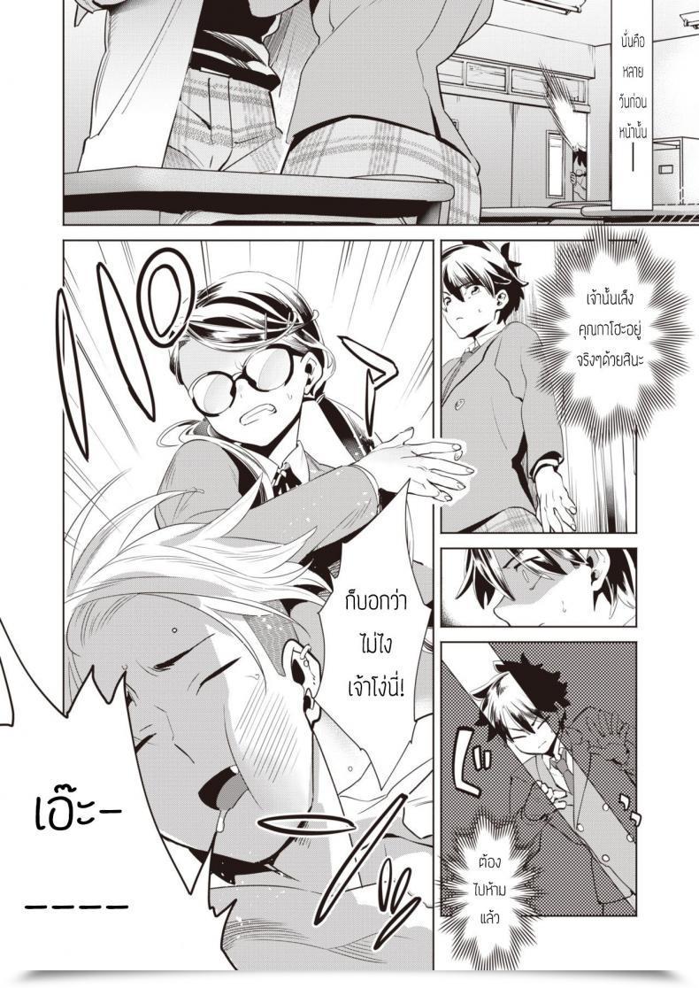 Doujin Kihachi Uro Houkago Shiiku โดจินแปลไทย 11