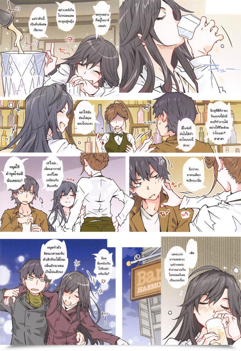 Doujin Rpg Firm 2 Toumi Haruka House Ko Tte Dou -Hiratsuka Shizuka- Yahari Ore No Seishun Love Come Wa Machigatteiru โดจินแปลไทย 17