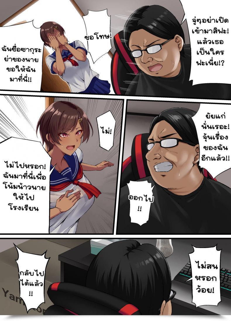 Doujin Small Marron Asakura Kukuri Seikou Hiwa โดจินแปลไทย 29