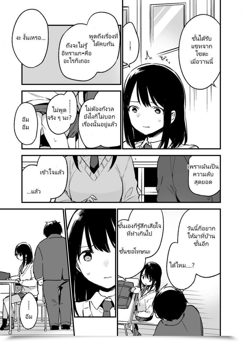 Doujin Tozanbu Fujiyama Nakadashi Rape Shite Mo Damatteru Nara Motto Hayaku Okaseba Yokatta… โดจินแปลไทย 45