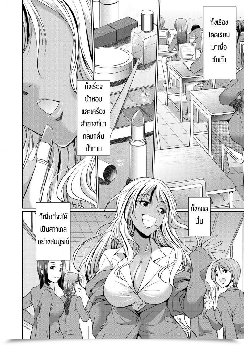 Doujin Gekka Kaguya Futanari Gal To Ks Bitch โดจินแปลไทย 7