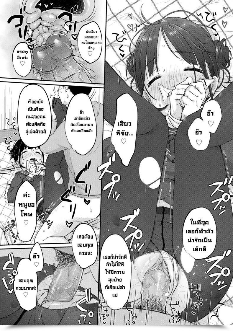 Doujin Yukiu Con Yaburetatte Ii Taitsu Damono Tights Are For Tearing Chuco Chuco Muchu โดจินแปลไทย 39