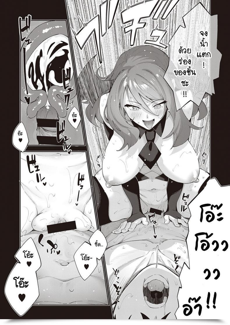 Doujin Akino Sora I Got Here To A Different World, So I Believe I Am Gonna Take Pleasure In My Intercourse Abilities To The Fullest Vol. 4 โดจินแปลไทย 25