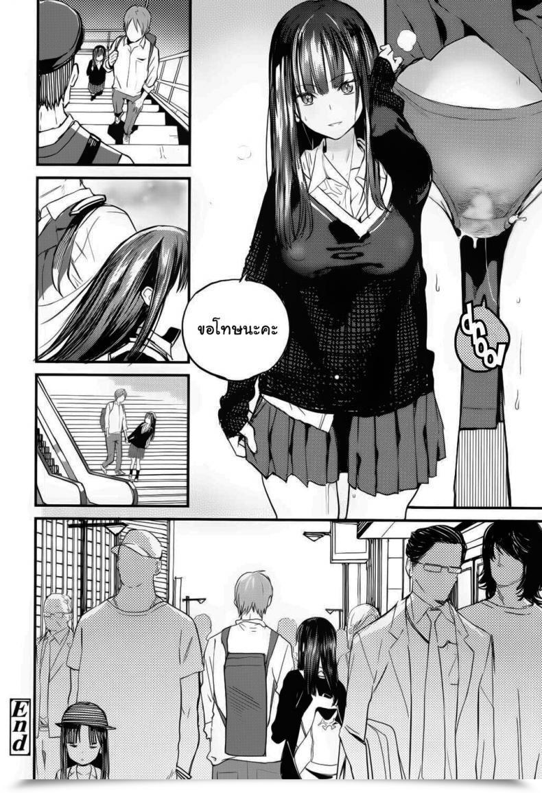 Doujin Zakotsu Chuukuu Kaidan Stairs Within The Sky โดจินแปลไทย 43