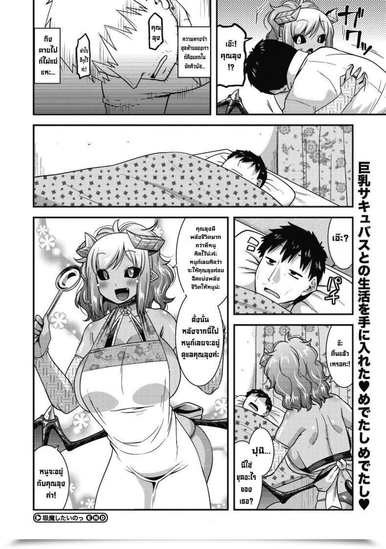 Doujin Utamaro Kyuuma Shitai No Comedian Gaira Vol. 08 โดจินแปลไทย 31