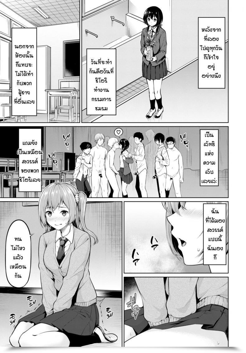 Doujin Haregama Houkago No Megami-Sama โดจินแปลไทย 5