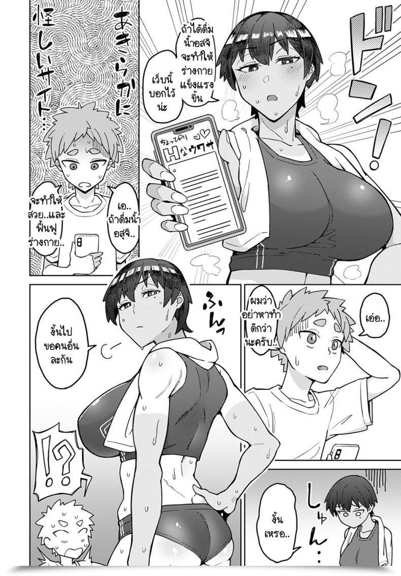 Doujin Akutenkou Bousouseiai Runner'S Excessive โดจินแปลไทย 7