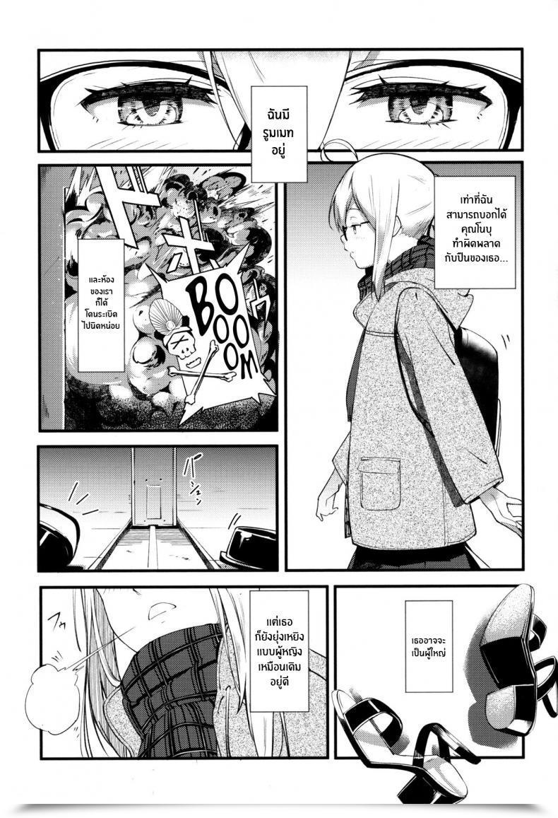 Doujin C97 Picapica Suppa Suppa Kiss The Long Run Destiny Grand Order โดจินแปลไทย 7