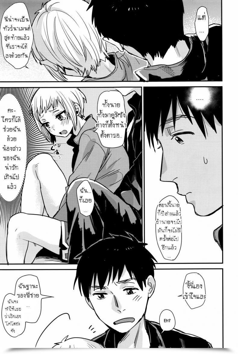 Doujin Naito Loveca Amaete Ii Yo โดจินแปลไทย 9