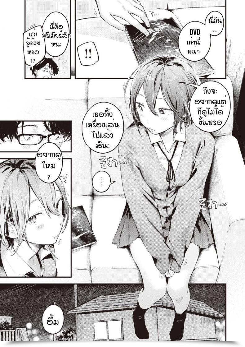 Doujin Ouchi Kaeru Nitasya Doushi โดจินแปลไทย 9